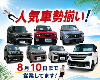 人気車勢ぞろい！利府店でお待ちしております！
